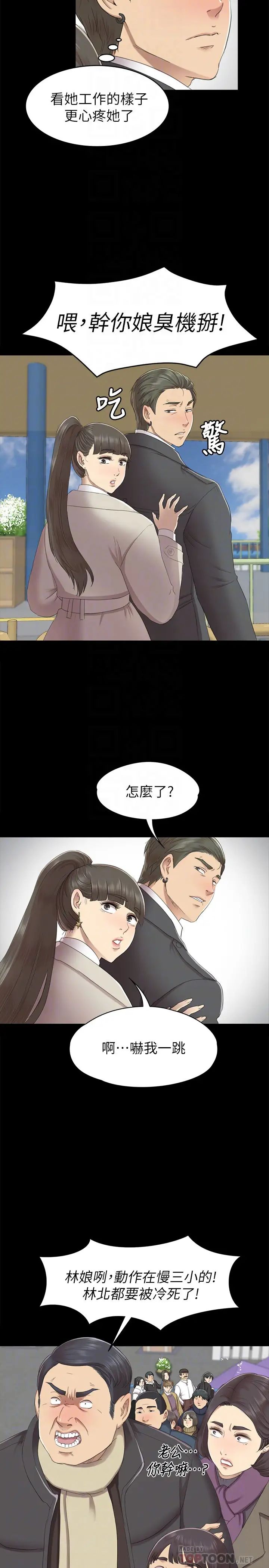 KTV情人第68话-雪熙的觉醒