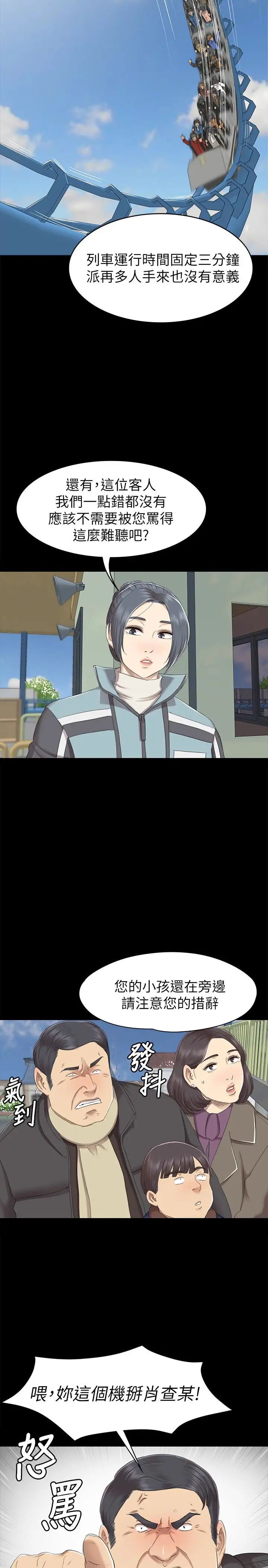 KTV情人第68话-雪熙的觉醒