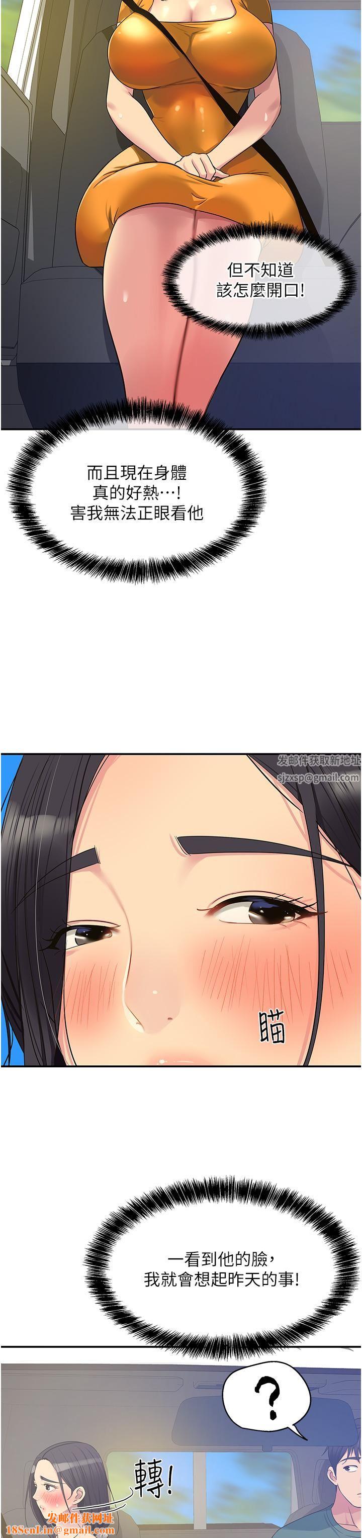 洞洞杂货店第35话-大伯母来帮你消火