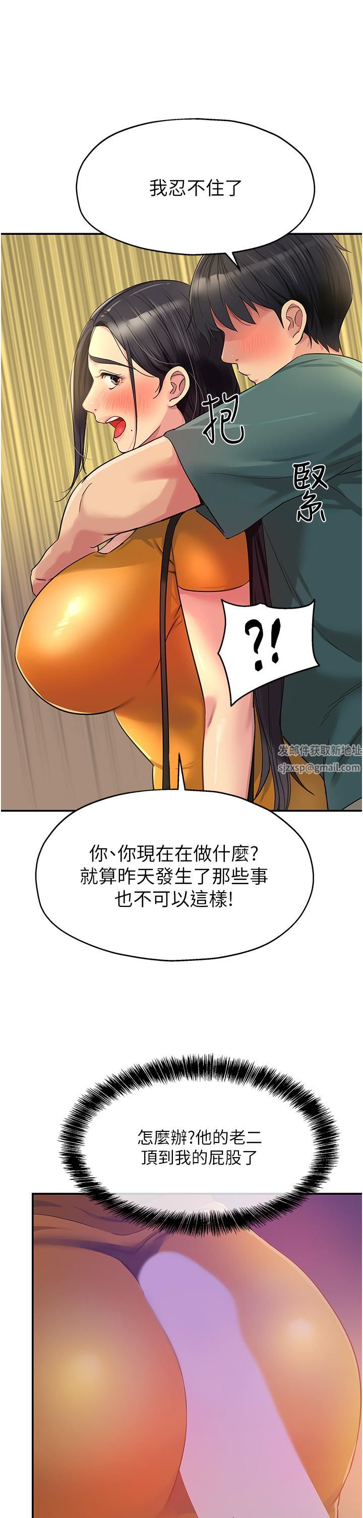 洞洞杂货店第35话-大伯母来帮你消火