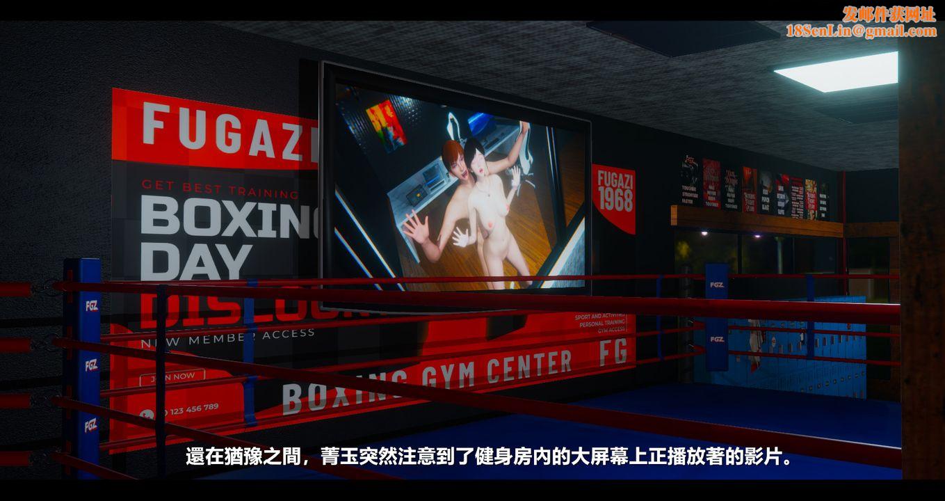 [3D]电臺主播-校花菁玉的沈沦第11话