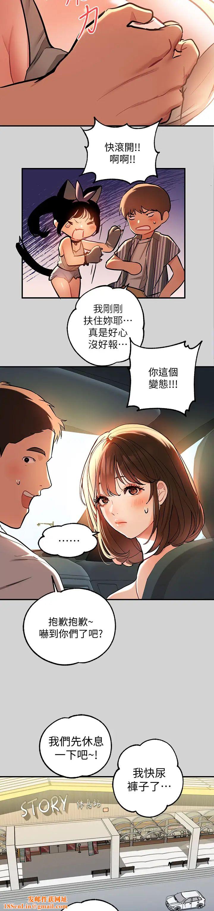 富家女姐姐第11话-充满淫慾氛围的车内