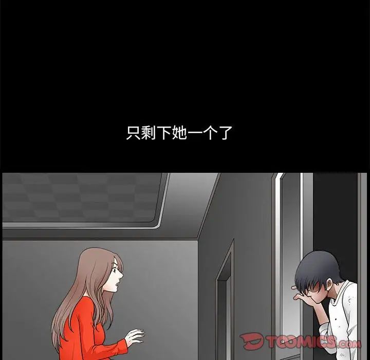 完美人偶第24话