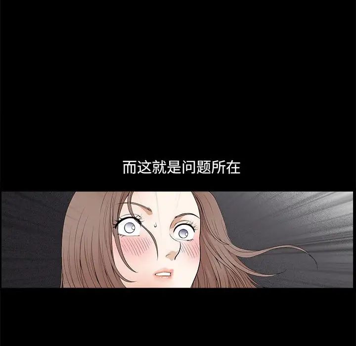 完美人偶第24话