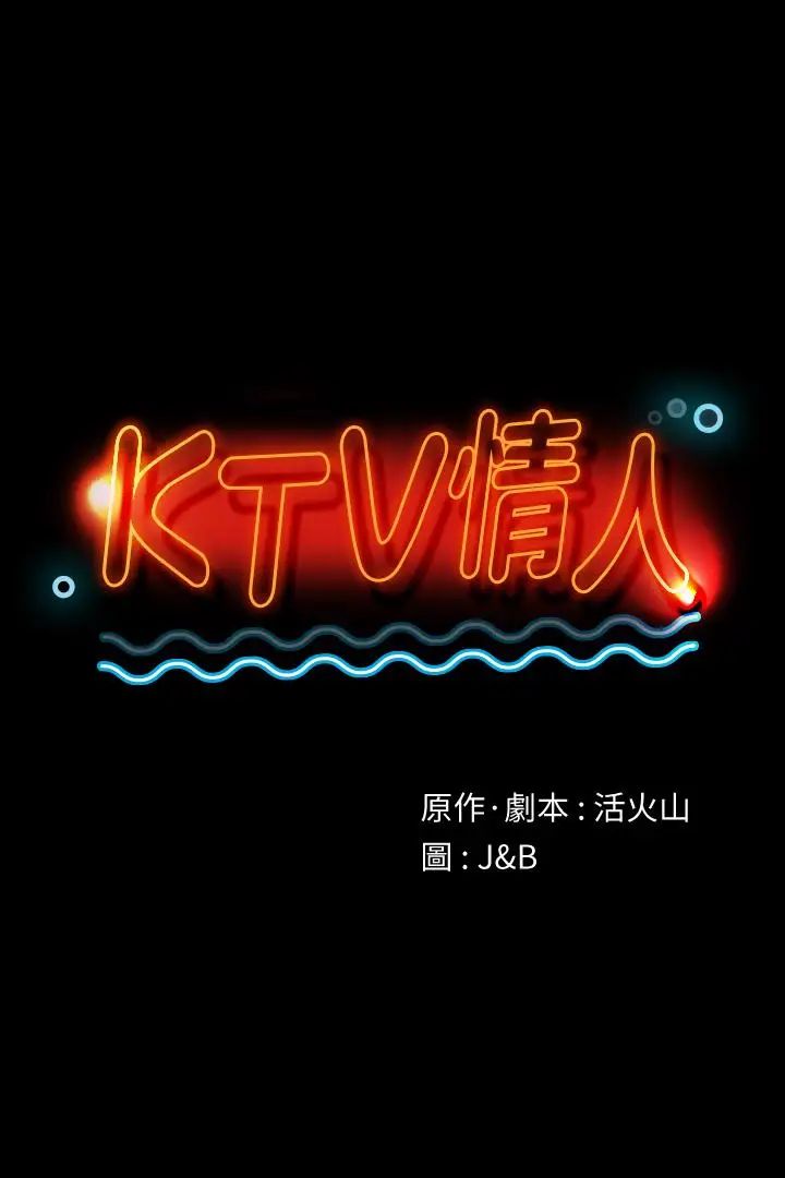 KTV情人第70话-把我当成雪熙
