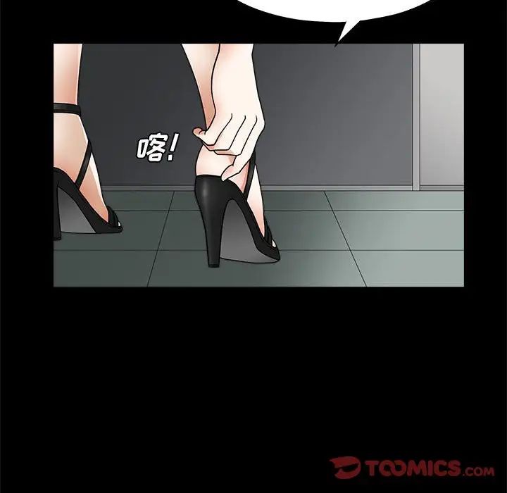 完美人偶第25话