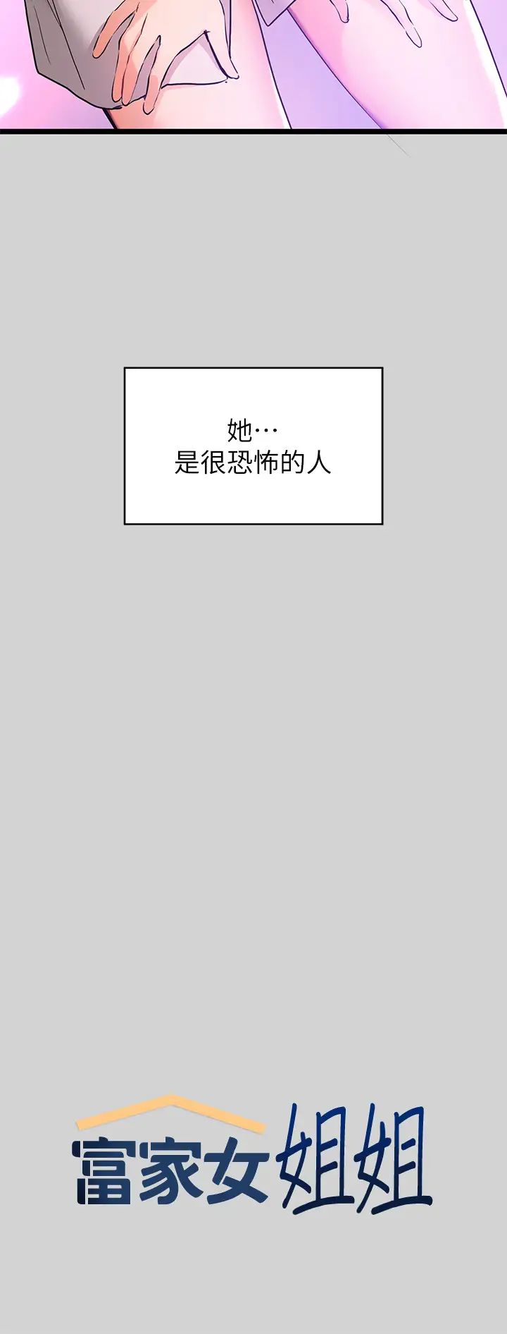 富家女姐姐第13话-英雄救美