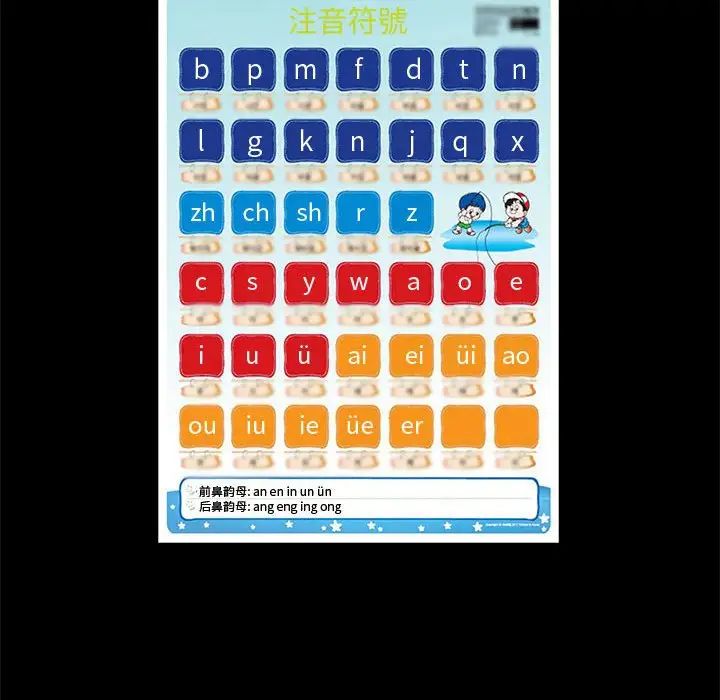 完美人偶第25话