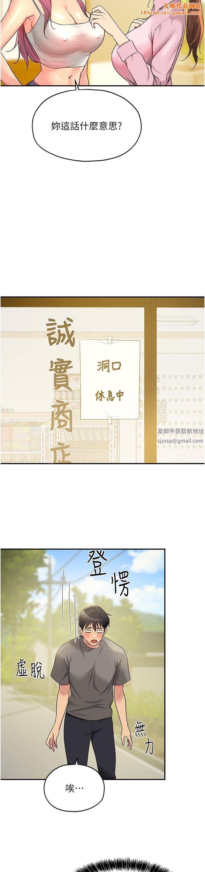 洞洞杂货店第38话-子强硬不起来?