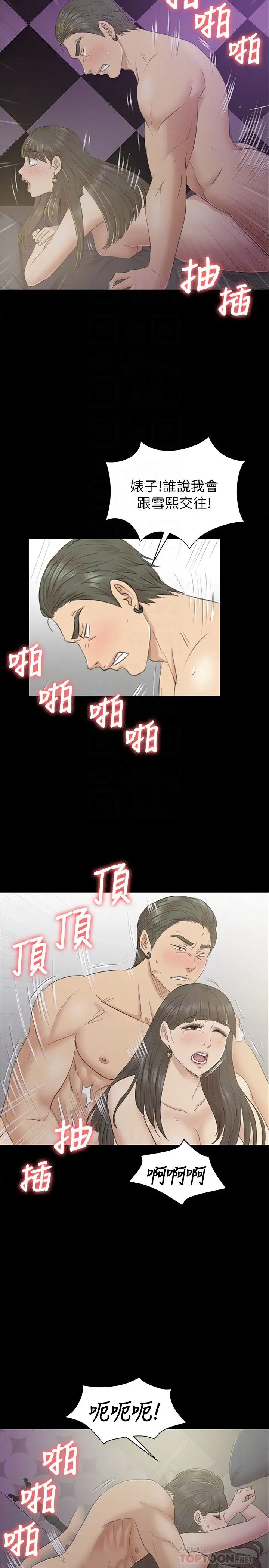 KTV情人第70话-把我当成雪熙