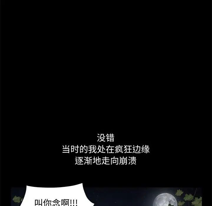 完美人偶第25话