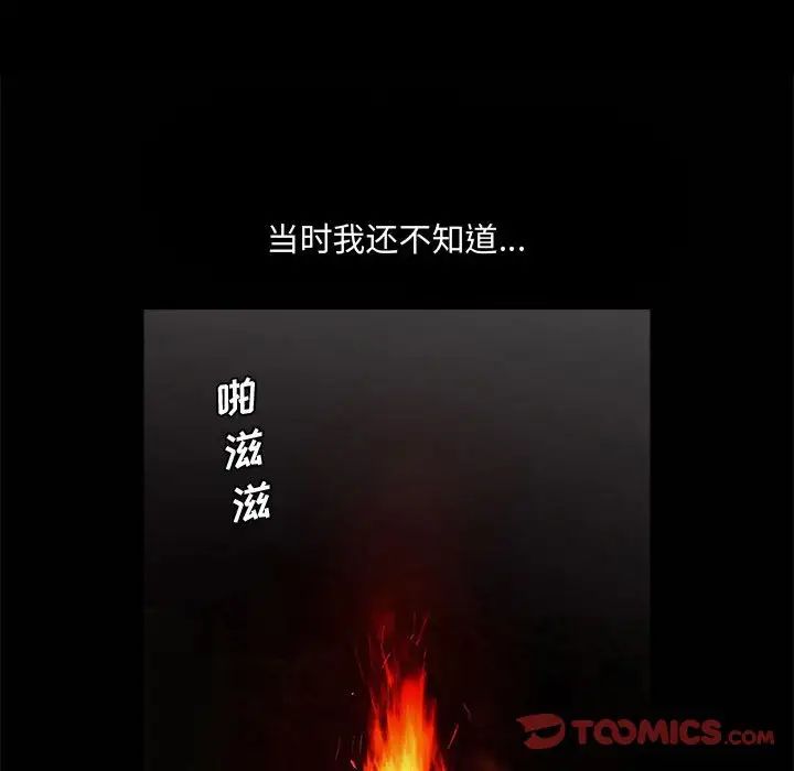 完美人偶第25话