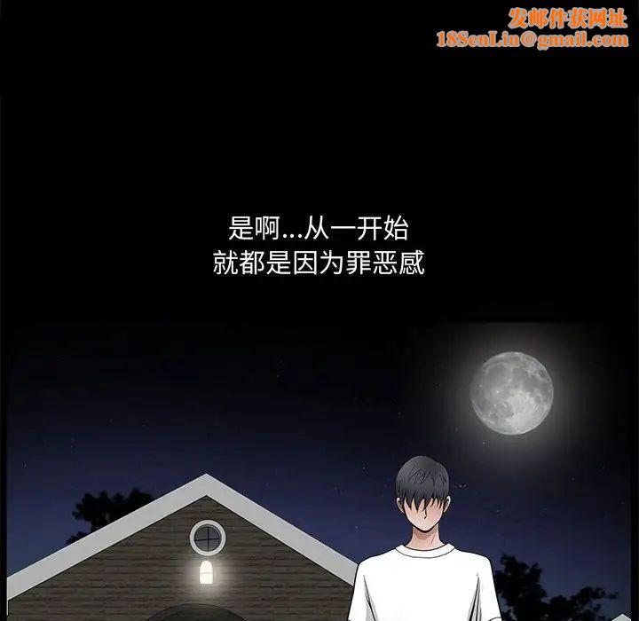 完美人偶第25话