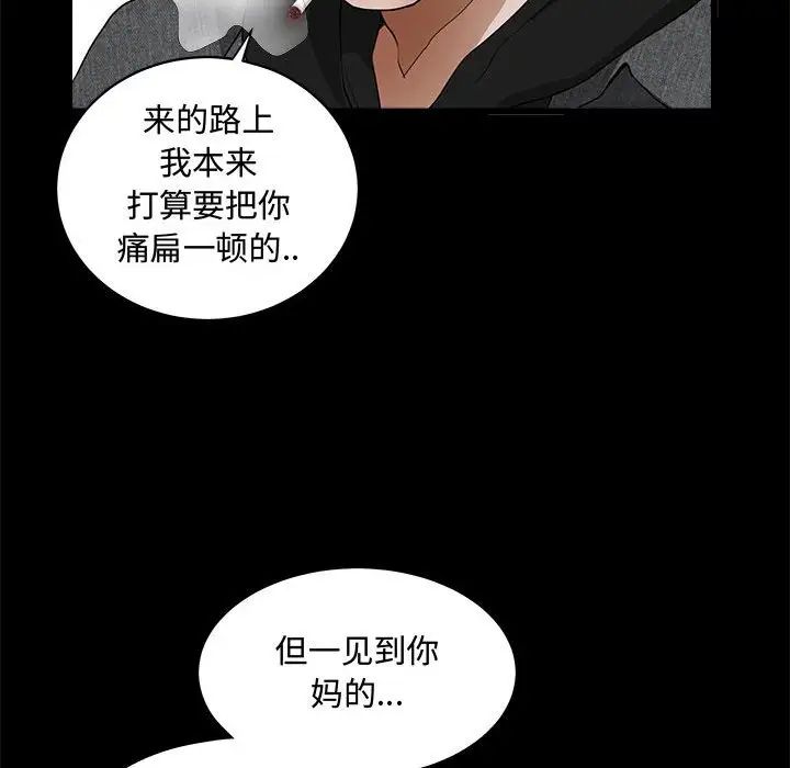 完美人偶第25话