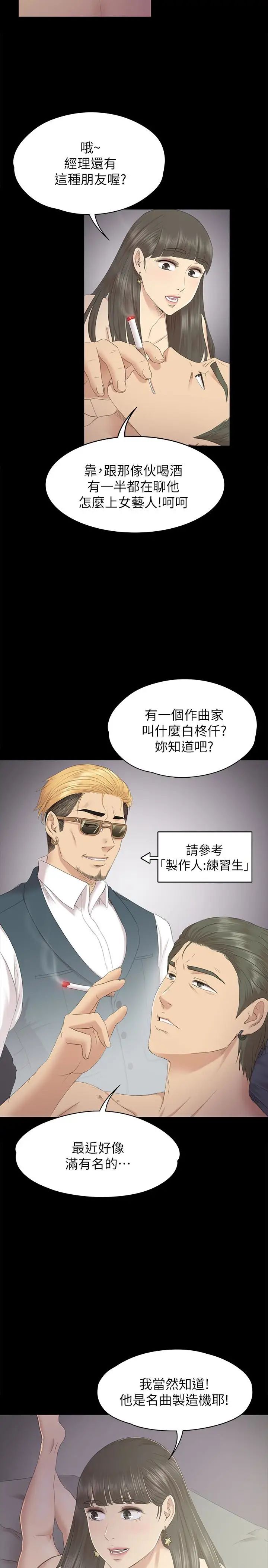 KTV情人第71话-今天特别敏感的徐科长