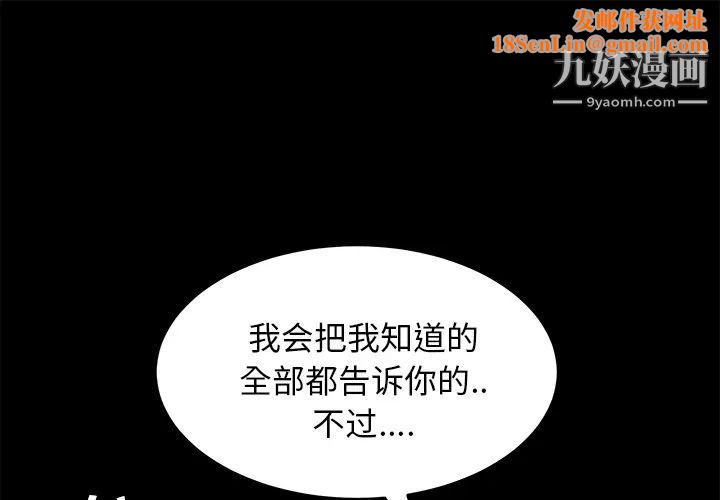 卖身契约第43话