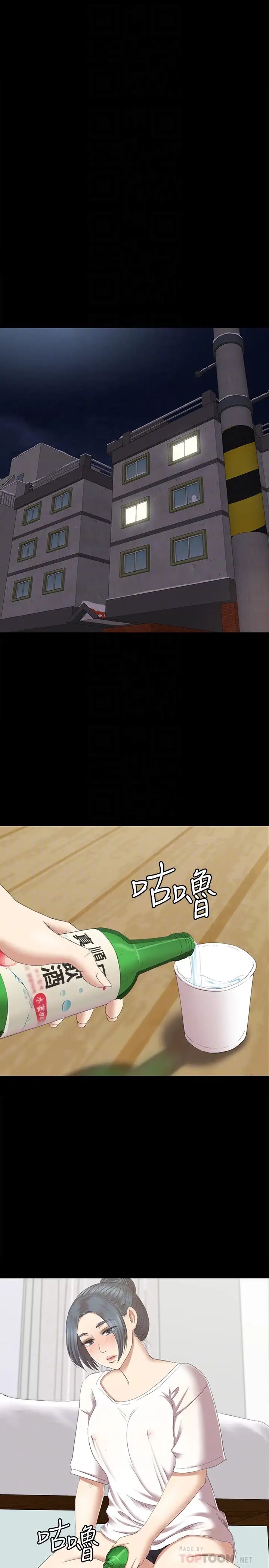 KTV情人第71话-今天特别敏感的徐科长