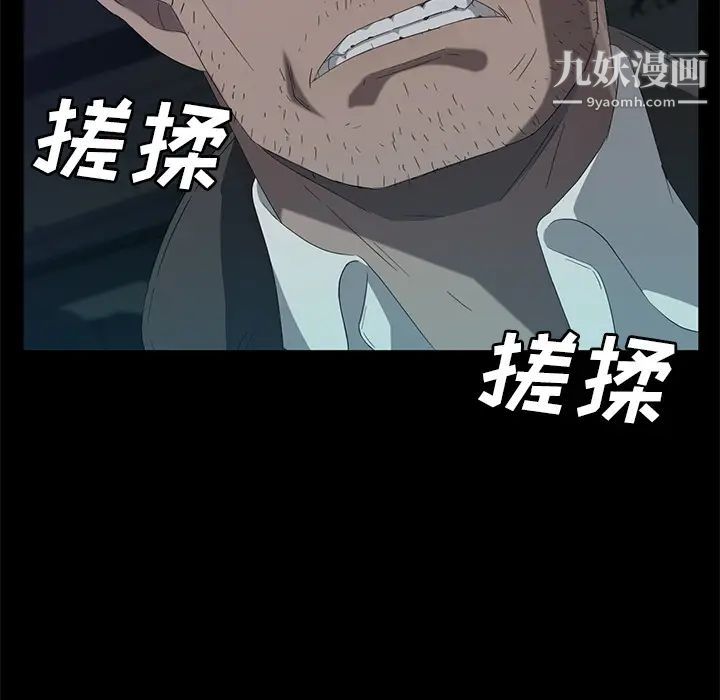 卖身契约第43话