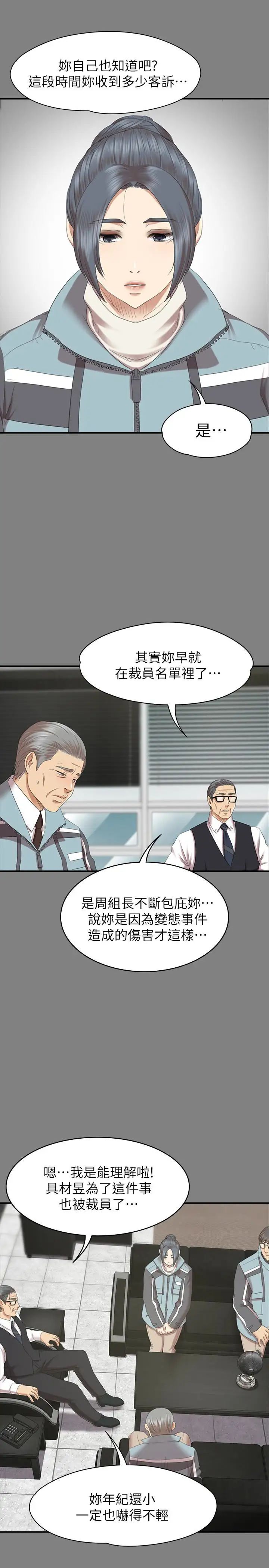 KTV情人第71话-今天特别敏感的徐科长