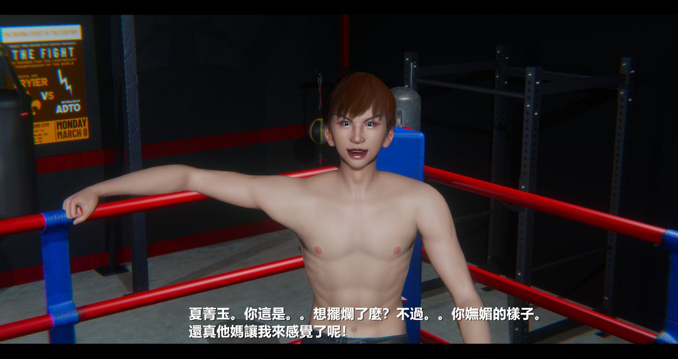 [3D]电臺主播-校花菁玉的沈沦第12话