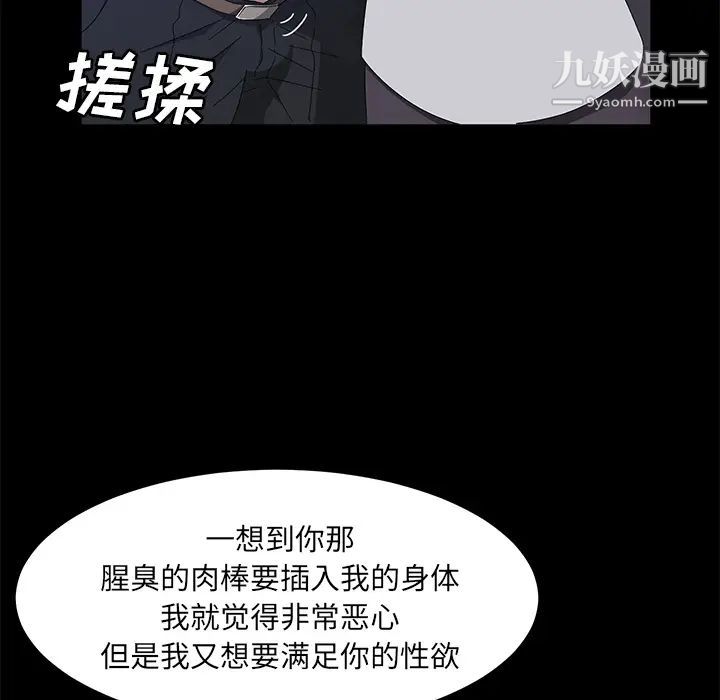 卖身契约第43话