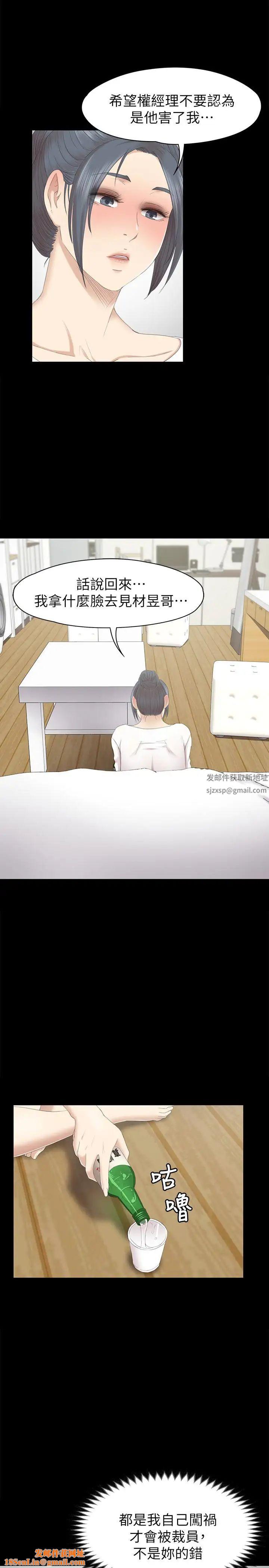 KTV情人第71话-今天特别敏感的徐科长