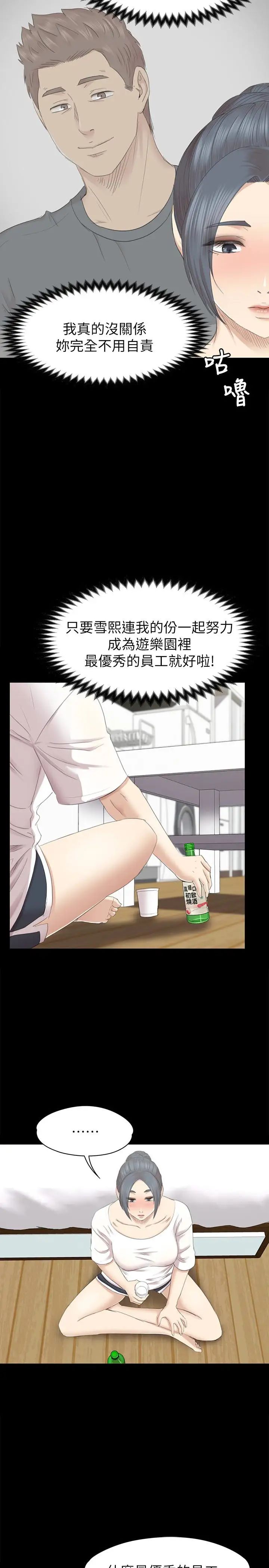 KTV情人第71话-今天特别敏感的徐科长