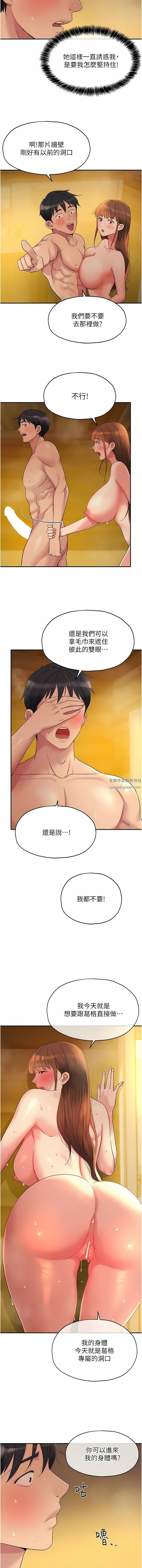 洞洞雜貨店第39話-自願當洞口的玲安