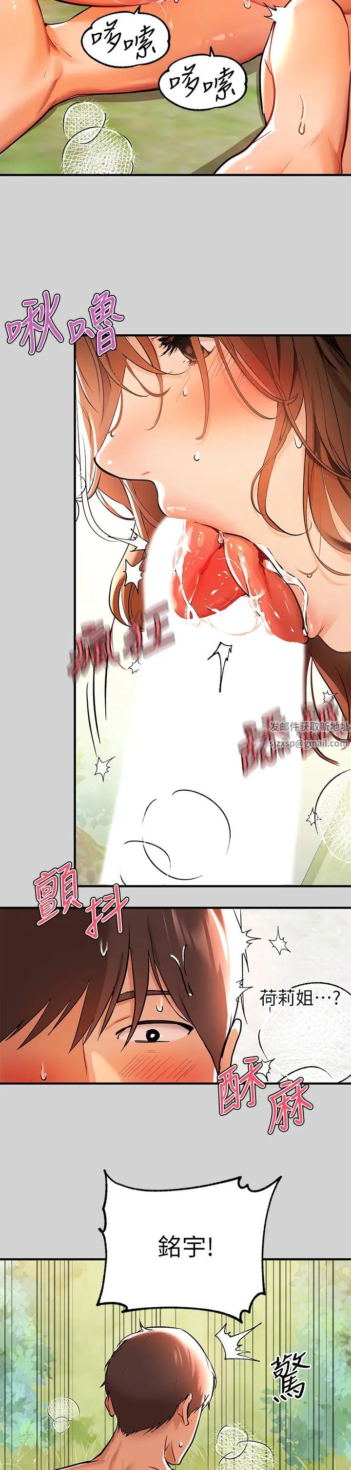 富家女姐姐第14话-穿着性感泳衣在野外开干…?