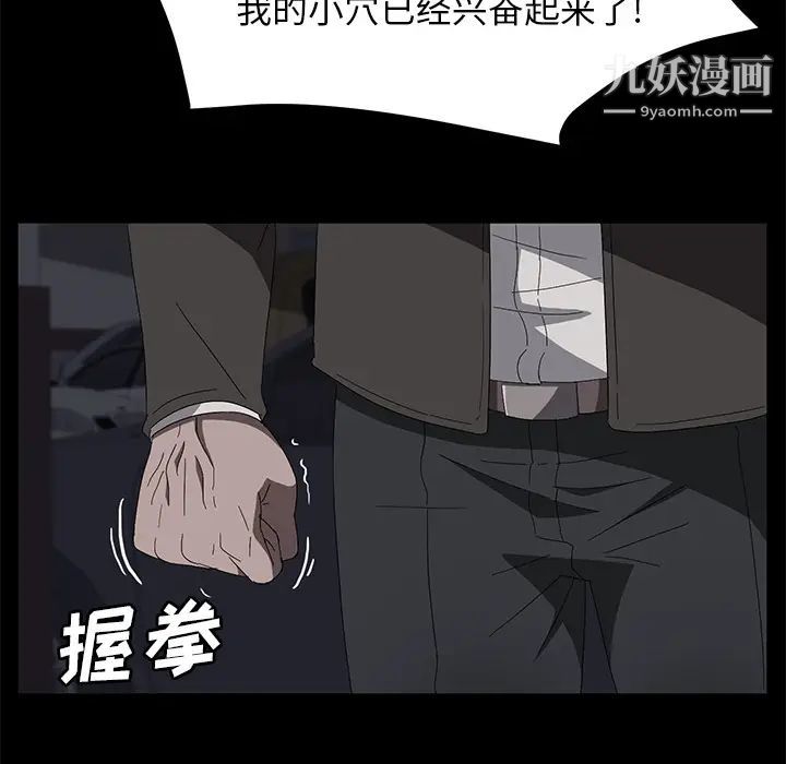 卖身契约第43话
