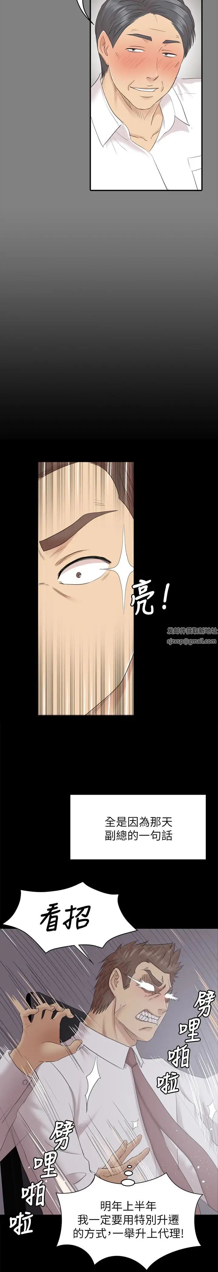 KTV情人第72话-徐科长氾滥的爱液