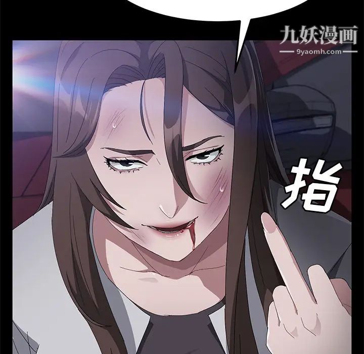 卖身契约第43话