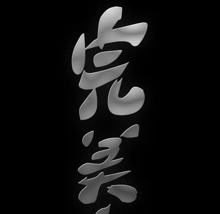 完美人偶第26话