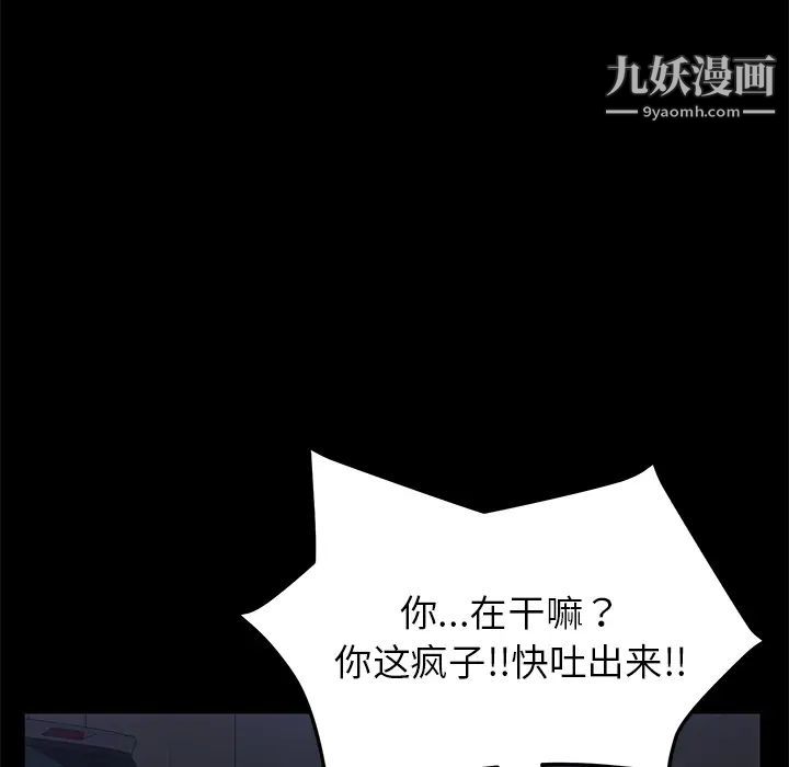 卖身契约第43话