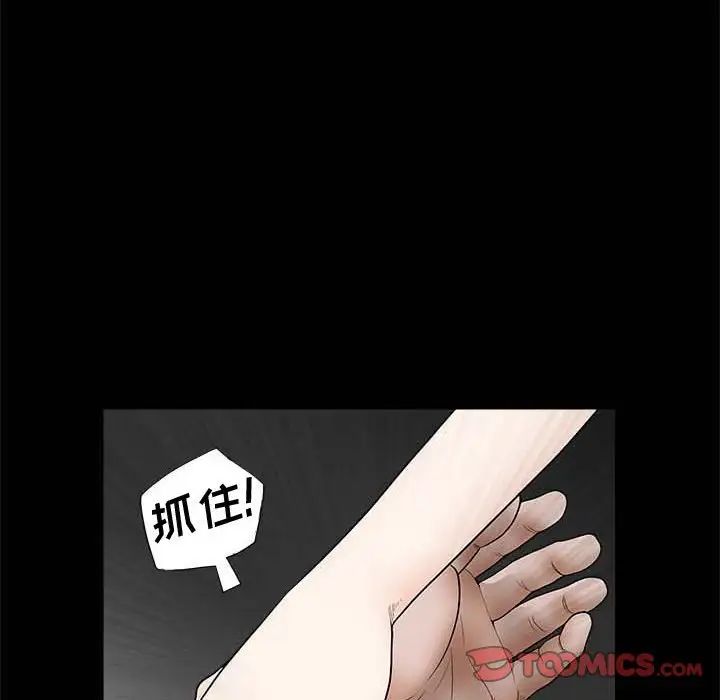 完美人偶第26话