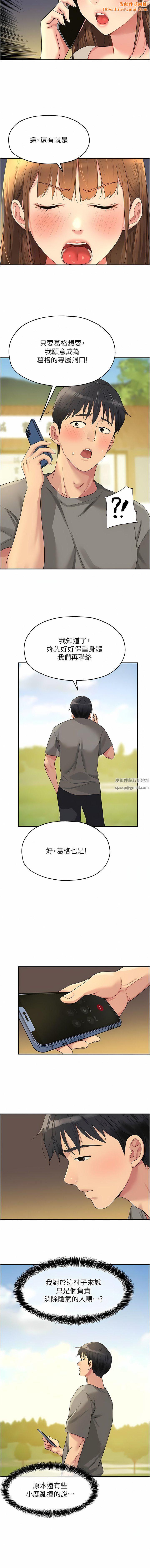洞洞杂货店第41话-要不要来我傢参观?