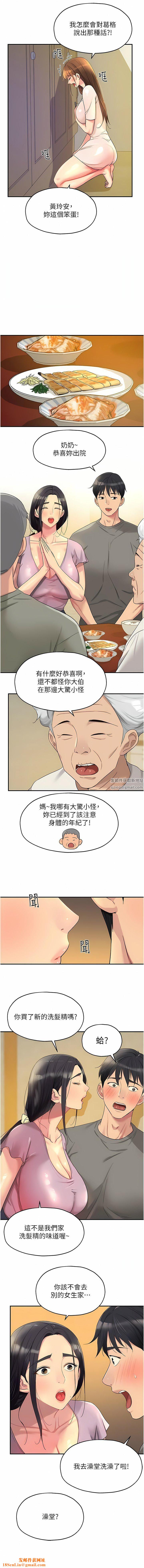 洞洞杂货店第41话-要不要来我傢参观?