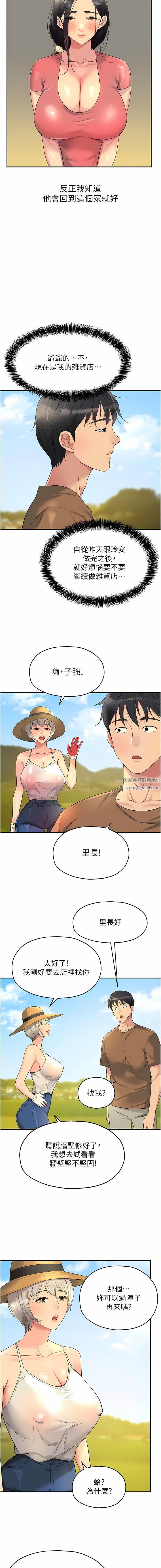 洞洞杂货店第41话-要不要来我傢参观?