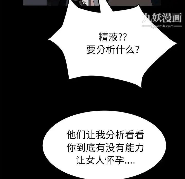 卖身契约第43话