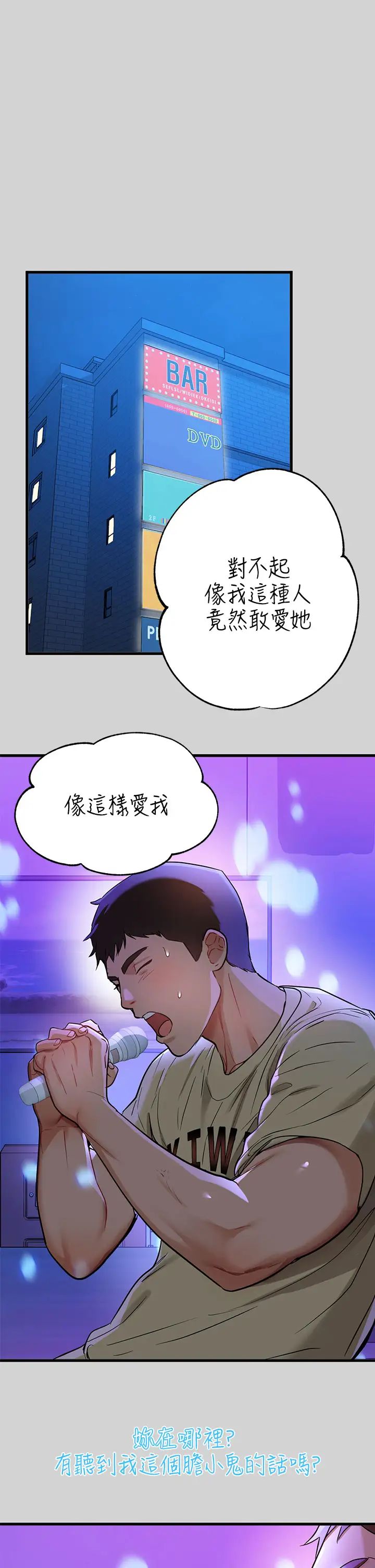 富家女姐姐第16话-我要把你吃干抹净♥