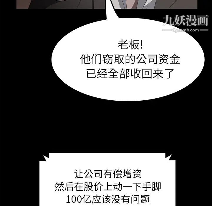 卖身契约第43话