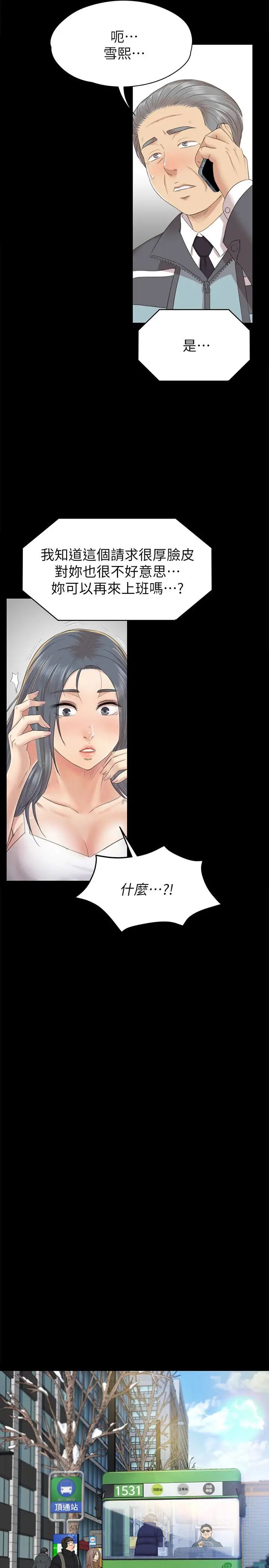 KTV情人第73话-需要雪熙的男人们