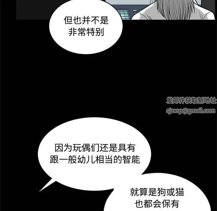 完美人偶第26话