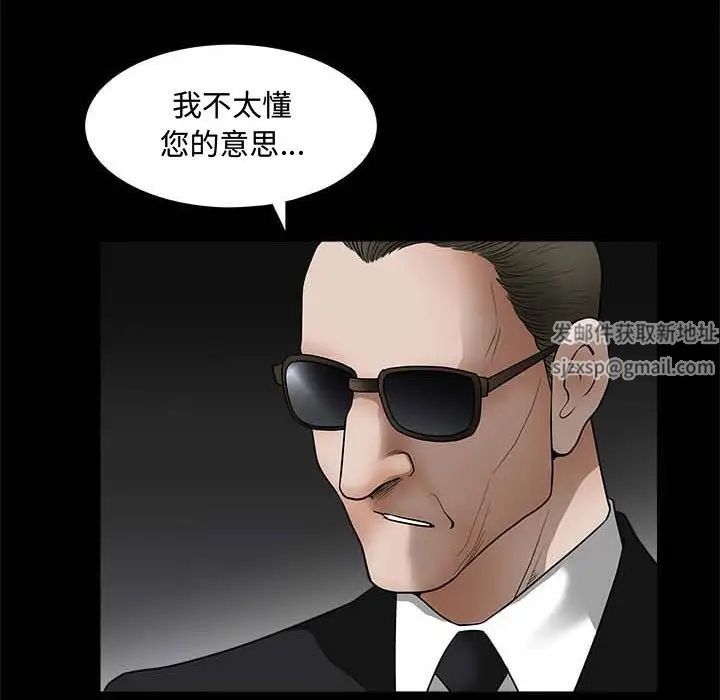 完美人偶第26话