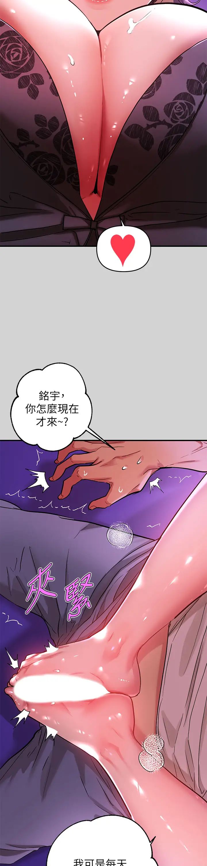 富家女姐姐第17话-喜欢粗鲁点的宥拉姐