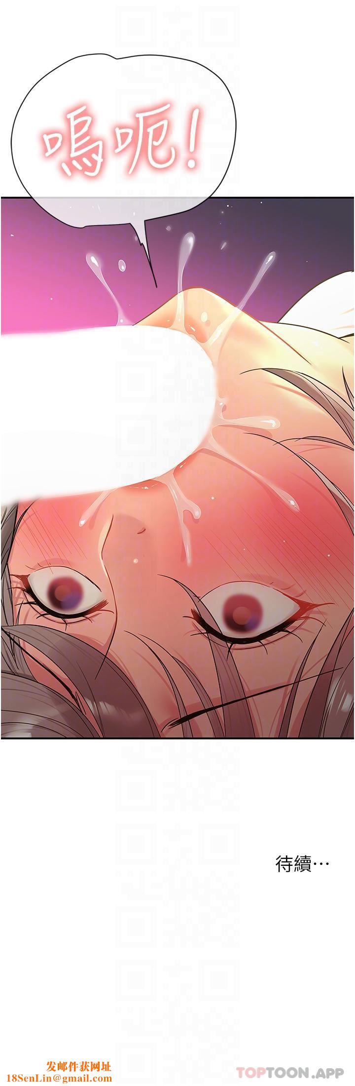 洞洞杂货店第42话-让女人舒服的新招式