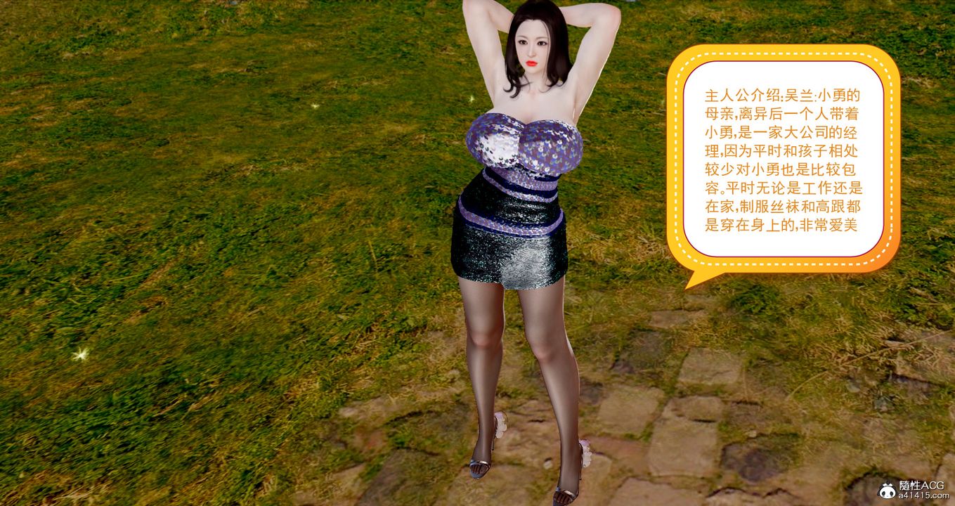 [3D]小勇的故事第01话