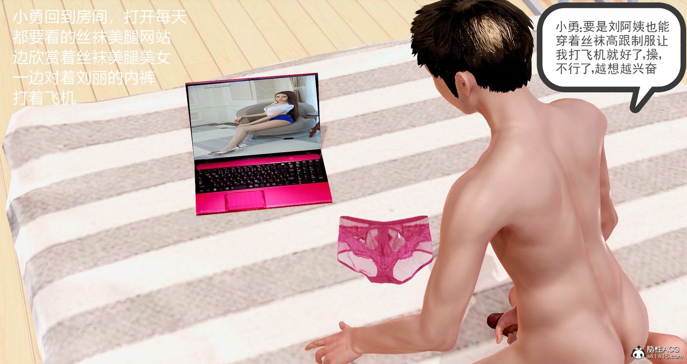 [3D]小勇的故事第01话