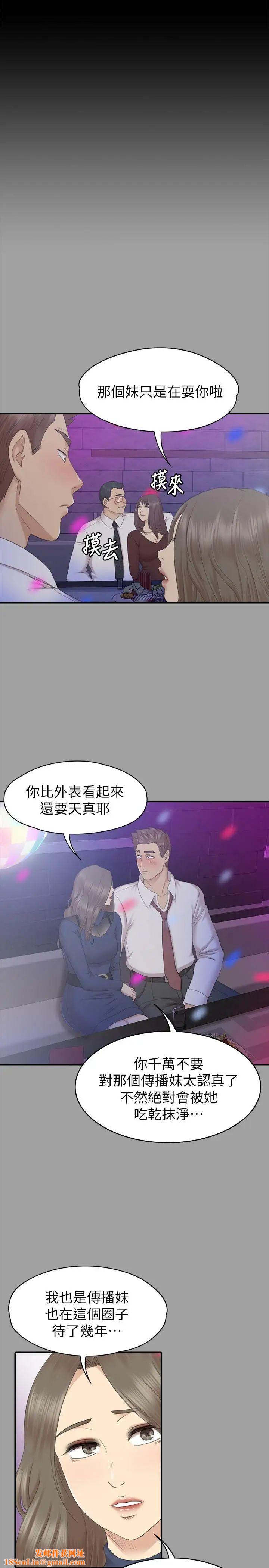 KTV情人第74话-雪熙与制作人的会面