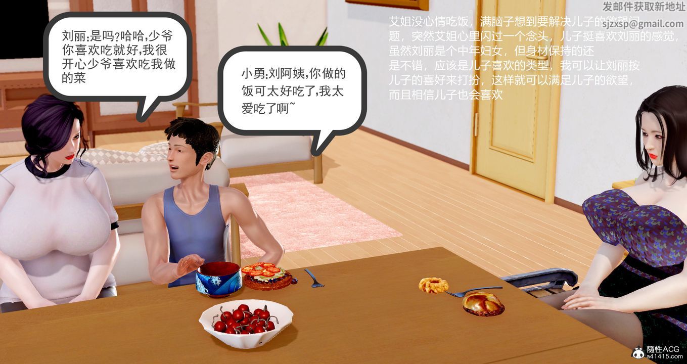 [3D]小勇的故事第01话